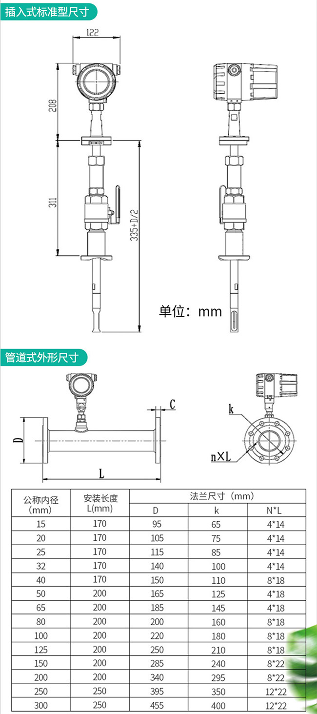 煙氣流量表外形結(jié)構尺寸圖